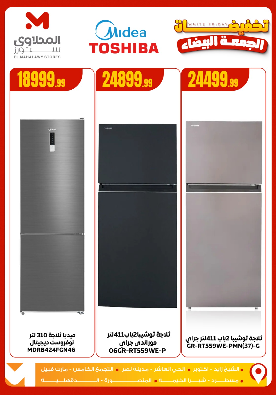 el-mahallawy offers from 26nov to 3nov 2025 عروض المحلاوي من 26 نوفمبر حتى 3 نوفمبر 2025 صفحة رقم 11